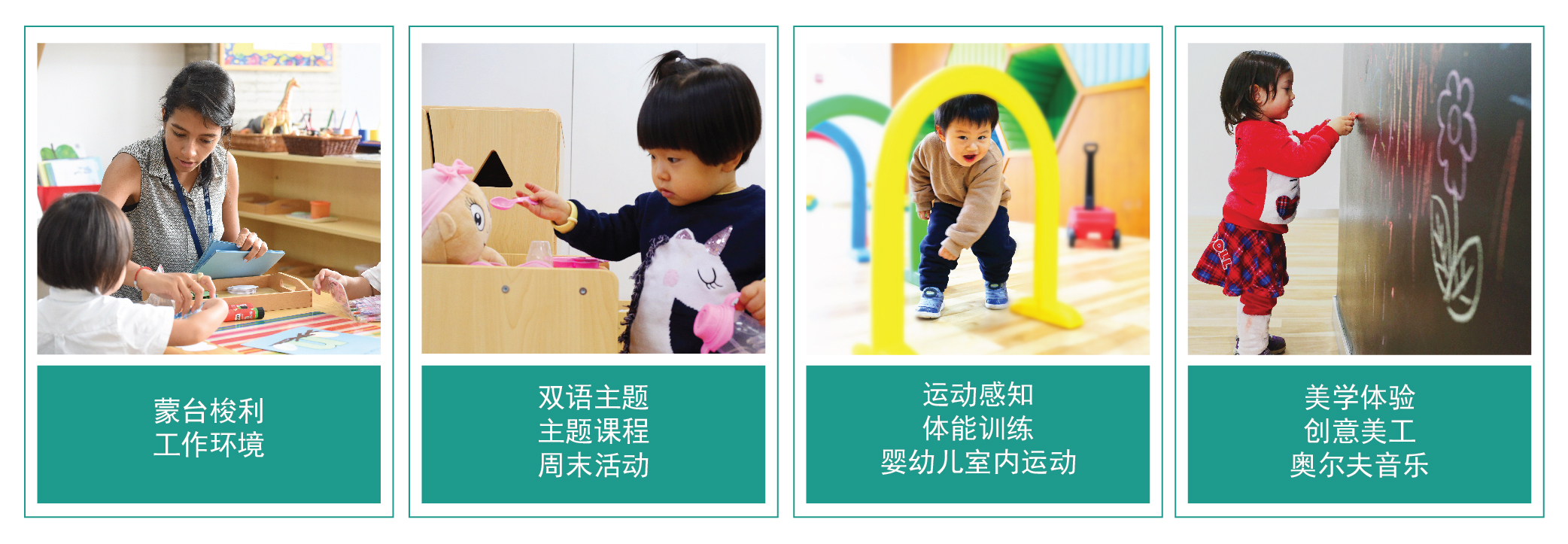 童德托班中文
